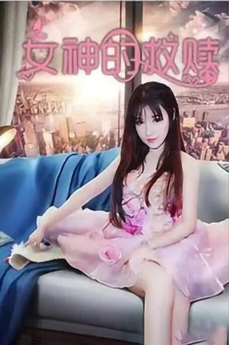 女主角失格